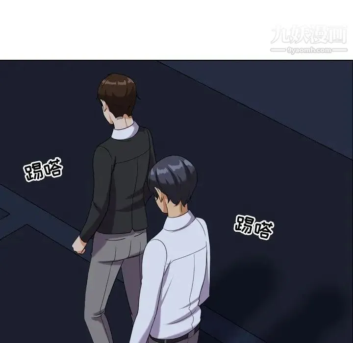 同事换换爱 - 第21话 - page 52