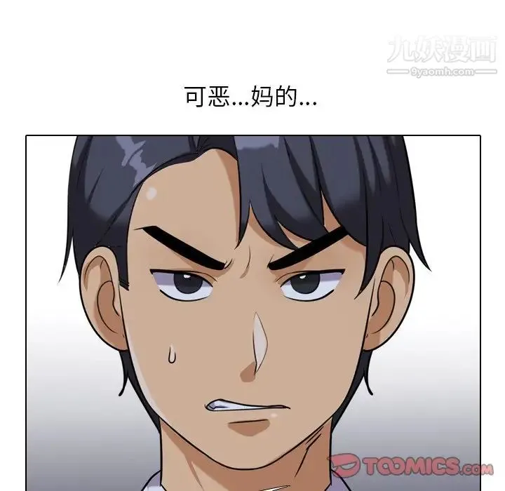 同事换换爱 - 第21话 - page 62