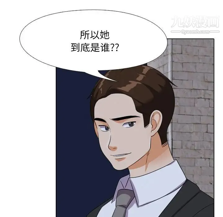 同事换换爱 - 第21话 - page 65