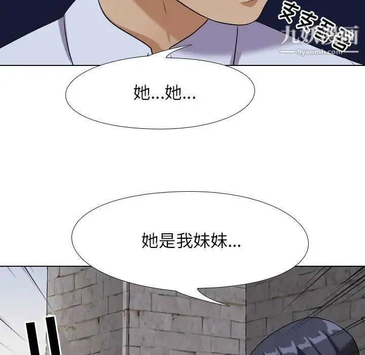 同事换换爱 - 第21话 - page 67