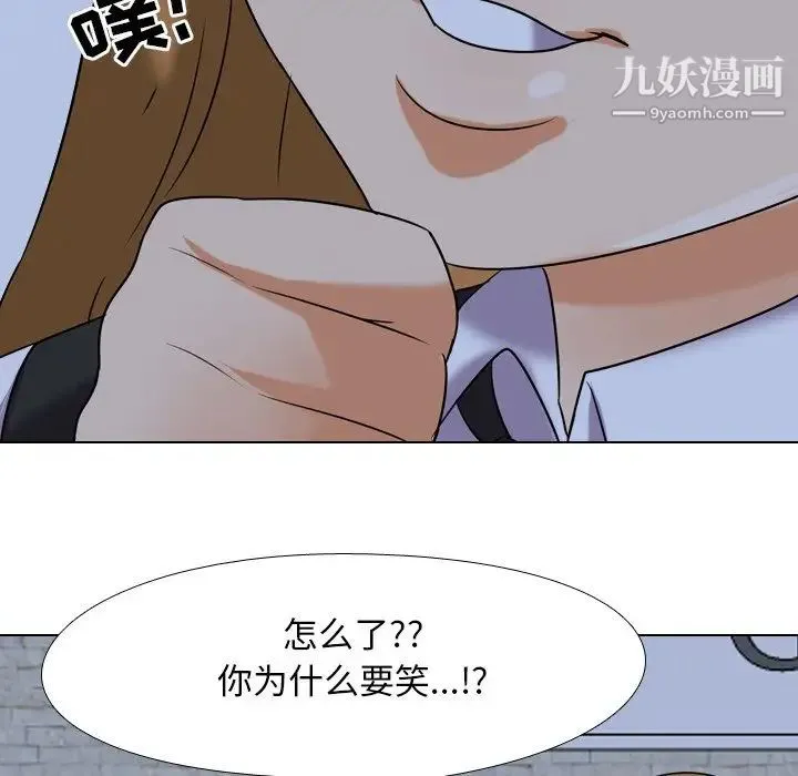 同事换换爱 - 第21话 - page 81