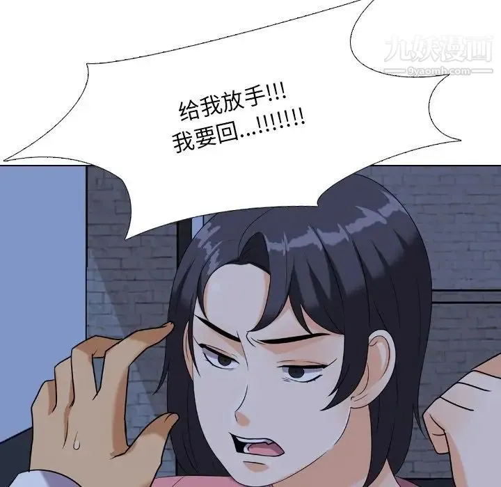 同事换换爱 - 第21话 - page 99