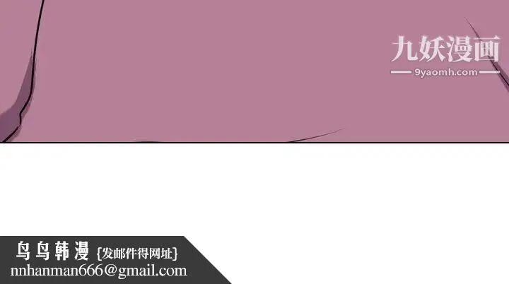 同事换换爱 - 第21话 - page 105