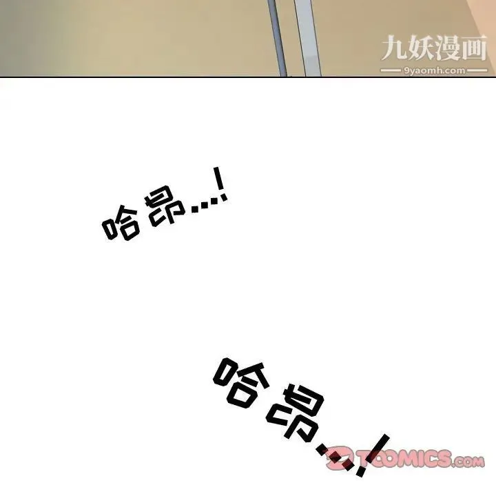 同事换换爱 - 第32话 - page 6