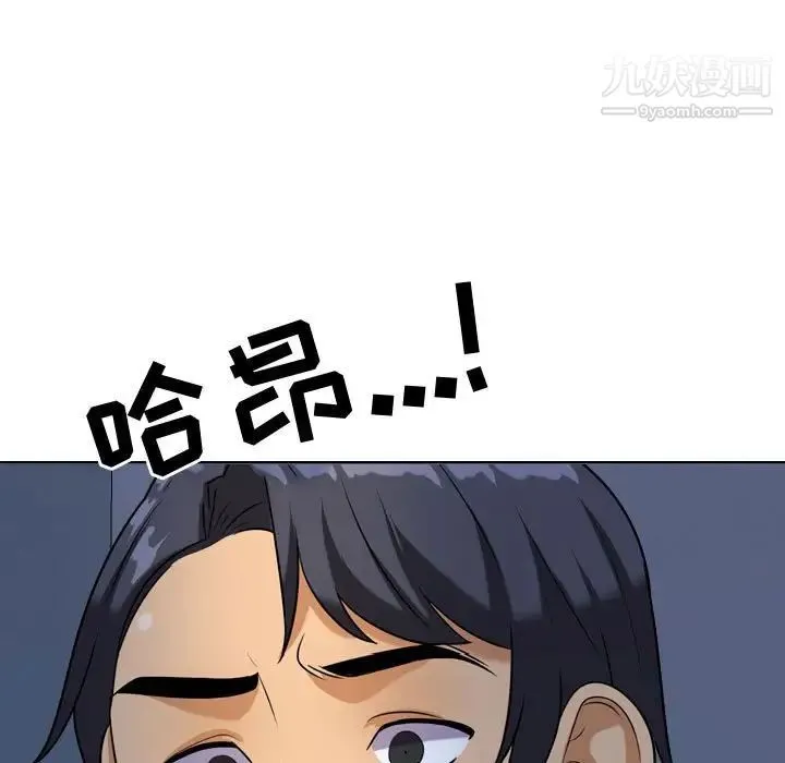 同事换换爱 - 第32话 - page 7