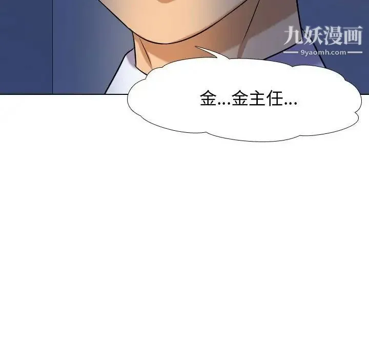 同事换换爱 - 第32话 - page 12