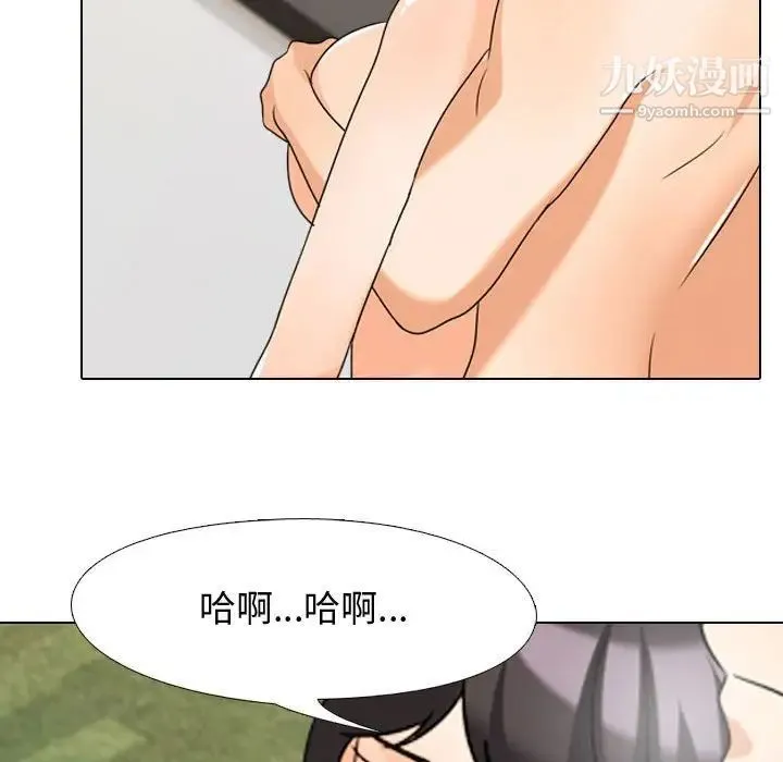 同事换换爱 - 第32话 - page 27