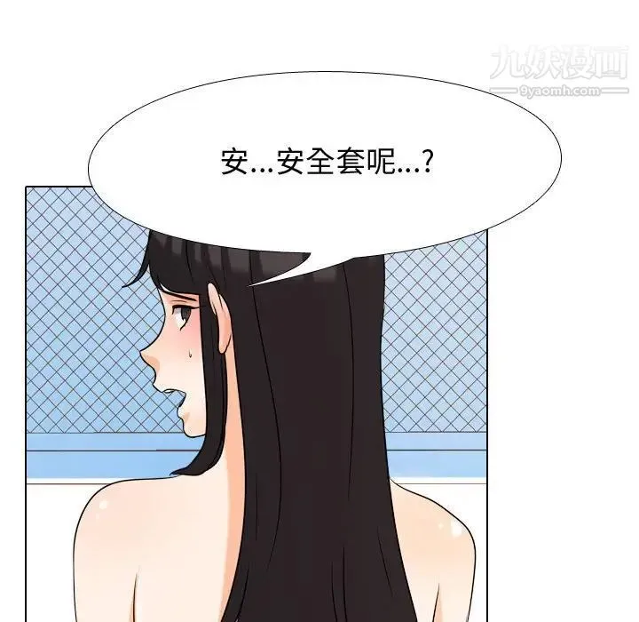 同事换换爱 - 第32话 - page 33