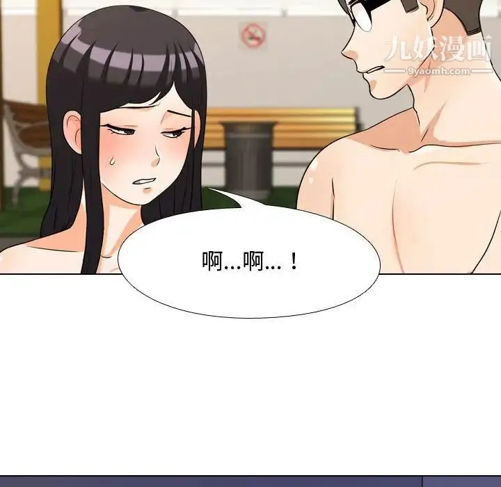 同事换换爱 - 第32话 - page 39