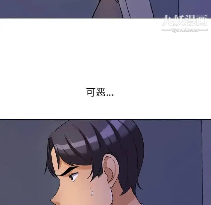 同事换换爱 - 第32话 - page 41