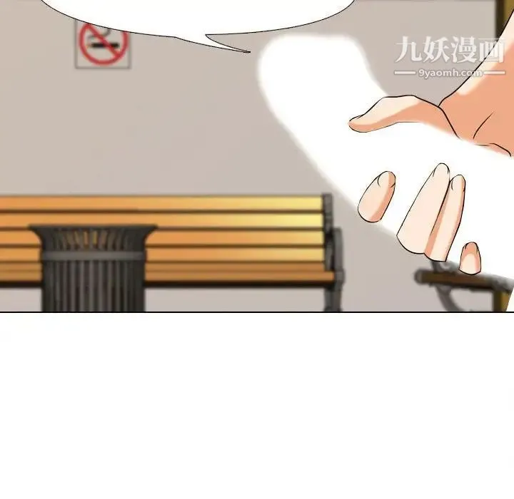 同事换换爱 - 第32话 - page 44