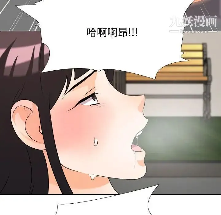 同事换换爱 - 第32话 - page 47