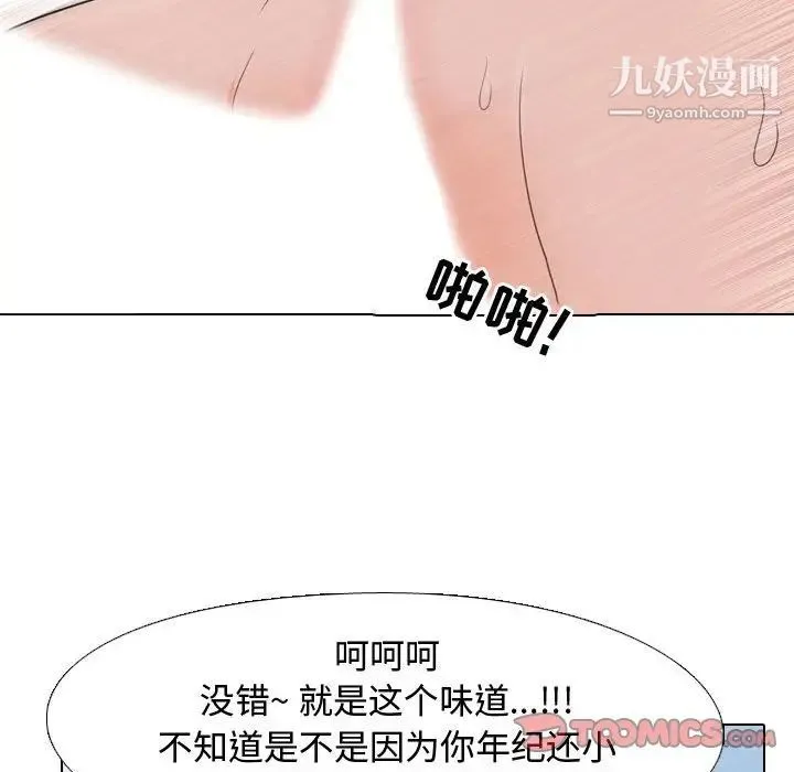 同事换换爱 - 第32话 - page 50