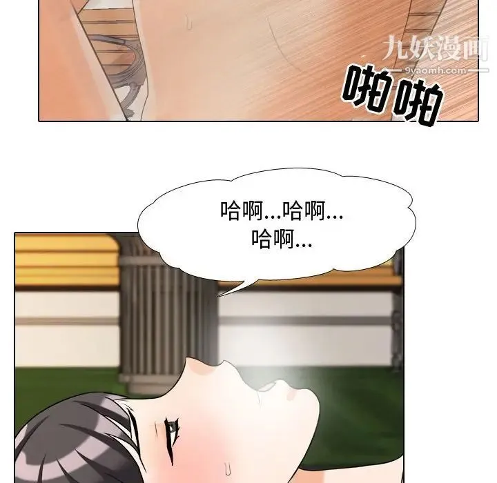 同事换换爱 - 第32话 - page 52