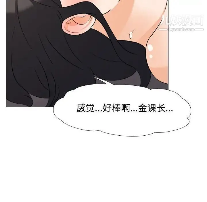 同事换换爱 - 第32话 - page 53