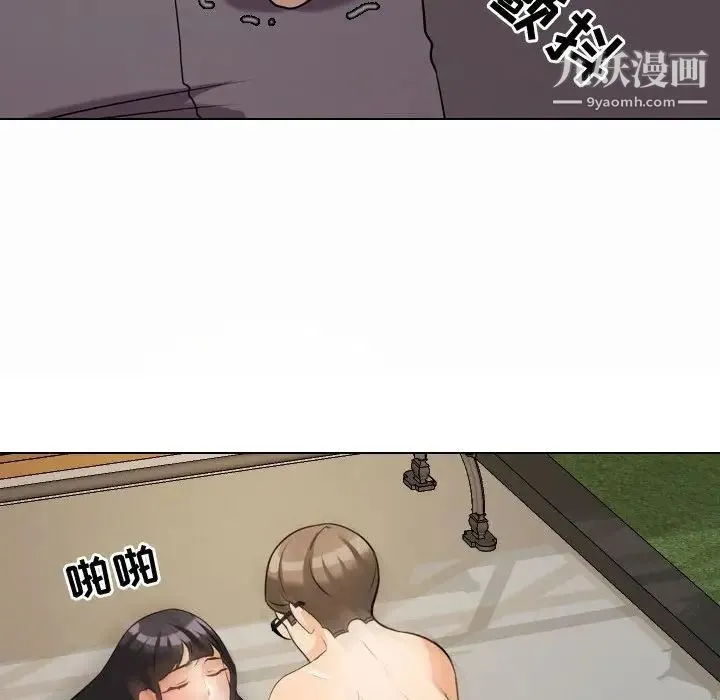 同事换换爱 - 第32话 - page 59