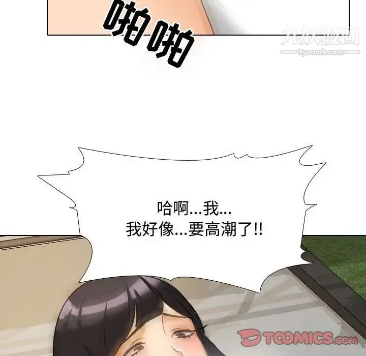 同事换换爱 - 第32话 - page 62