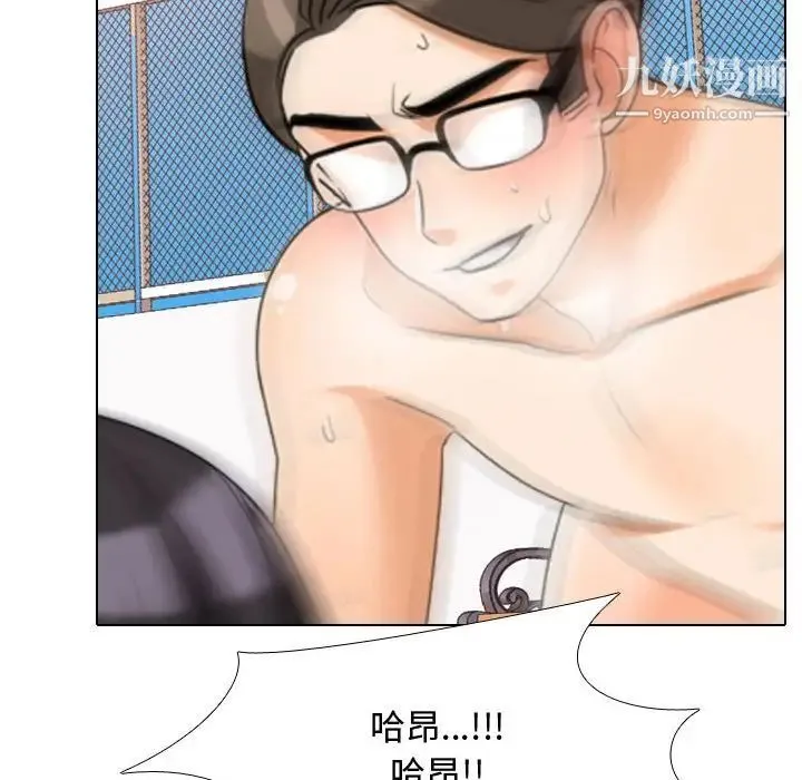 同事换换爱 - 第32话 - page 64