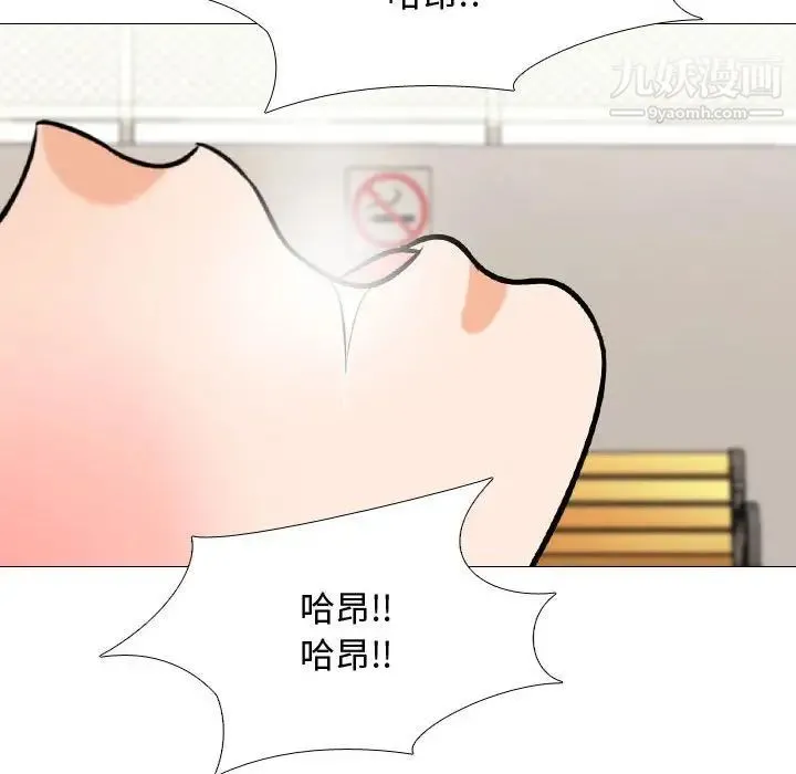 同事换换爱 - 第32话 - page 65