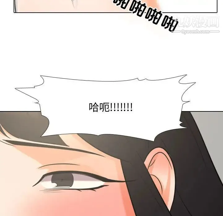 同事换换爱 - 第32话 - page 67