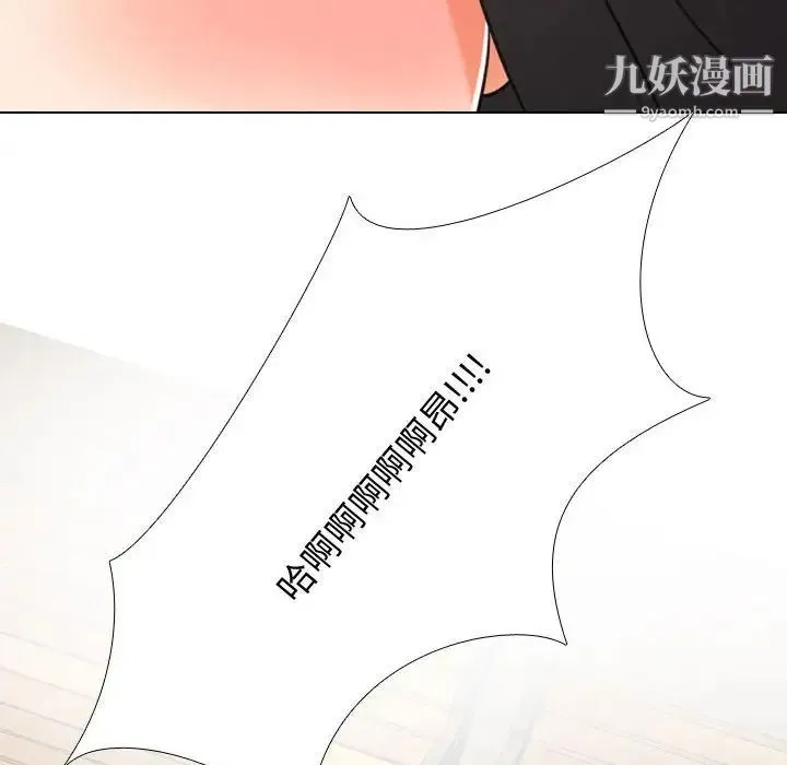 同事换换爱 - 第32话 - page 68