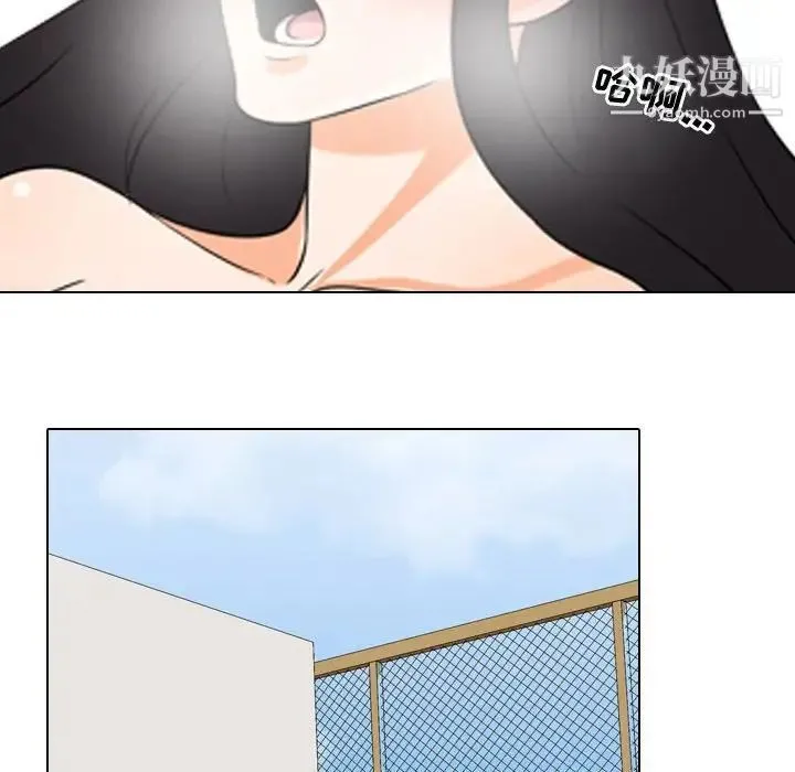 同事换换爱 - 第32话 - page 71