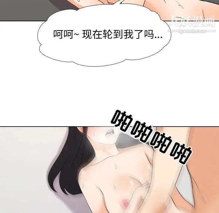 同事换换爱 - 第32话 - page 73
