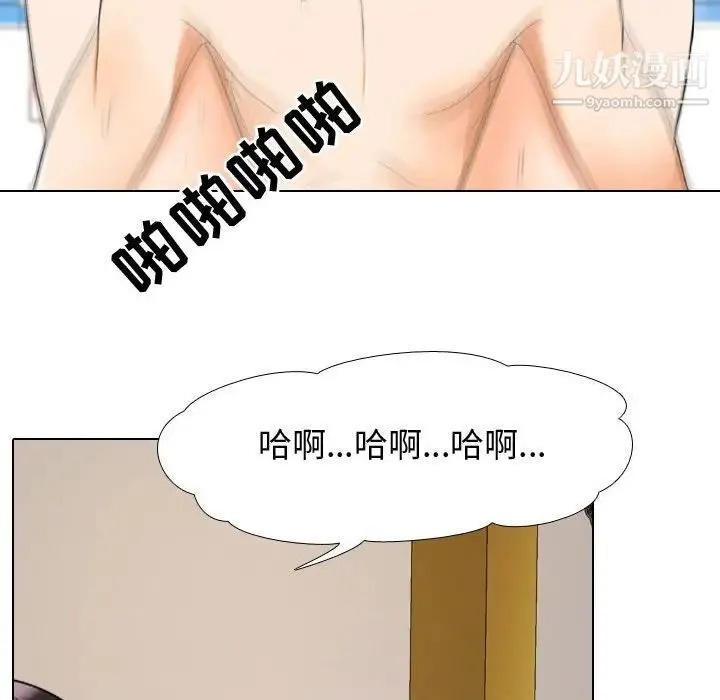 同事换换爱 - 第32话 - page 75
