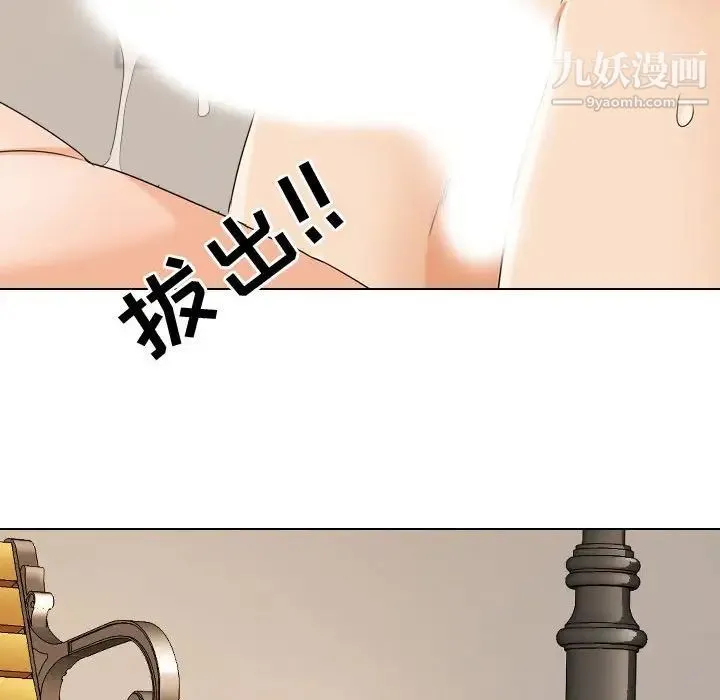 同事换换爱 - 第32话 - page 81