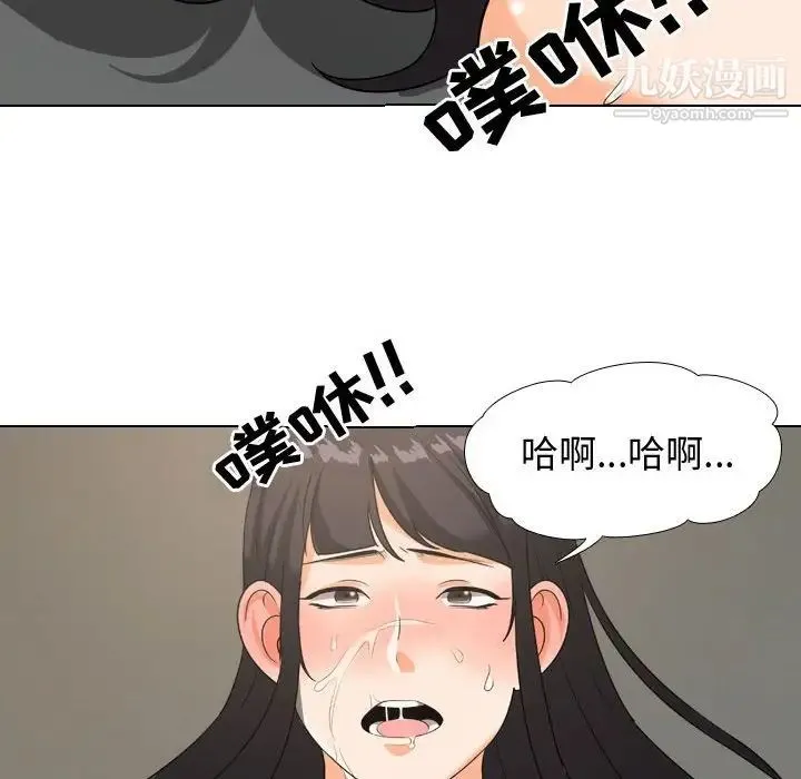 同事换换爱 - 第32话 - page 83