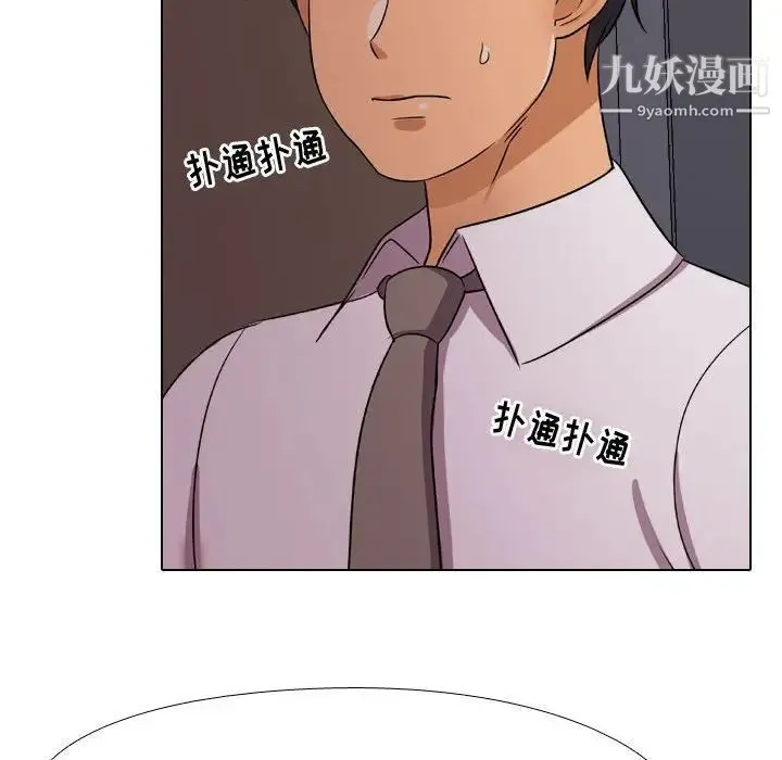 同事换换爱 - 第32话 - page 96