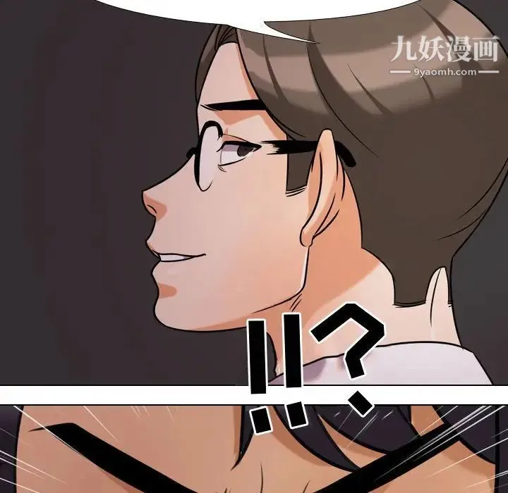 同事换换爱 - 第32话 - page 105