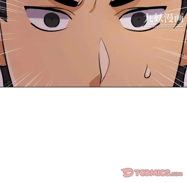 同事换换爱 - 第32话 - page 106