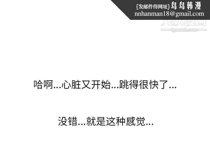 同事换换爱 - 第29话 - page 1