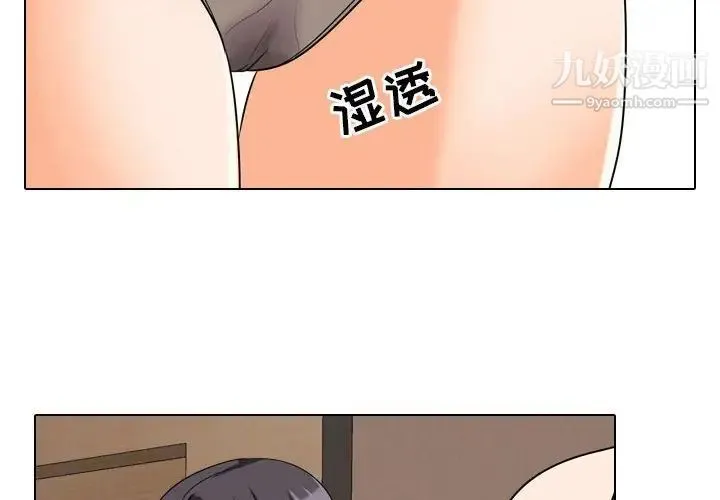 同事换换爱 - 第29话 - page 4