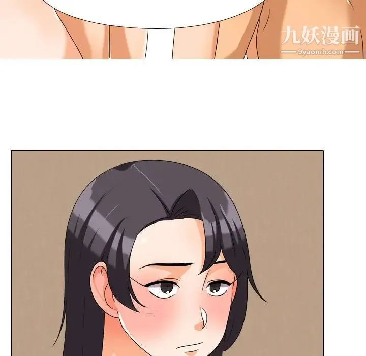 同事换换爱 - 第29话 - page 11