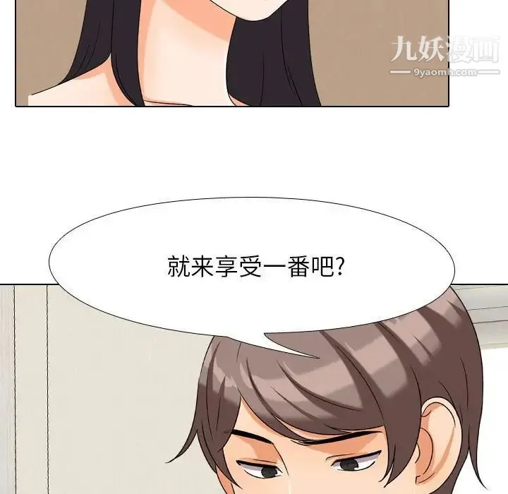 同事换换爱 - 第29话 - page 12