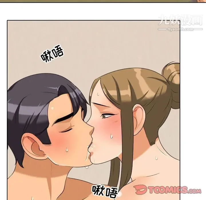 同事换换爱 - 第29话 - page 18
