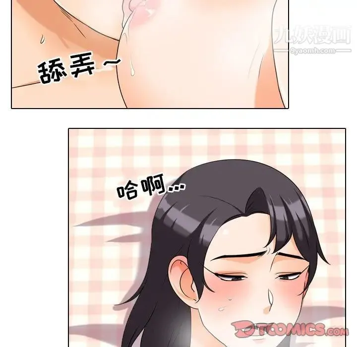 同事换换爱 - 第29话 - page 22