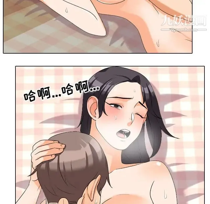 同事换换爱 - 第29话 - page 33