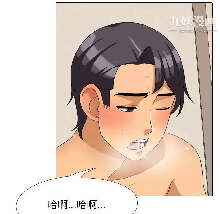 同事换换爱 - 第29话 - page 37