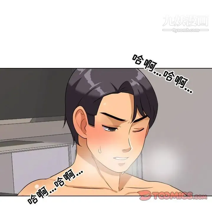 同事换换爱 - 第29话 - page 42