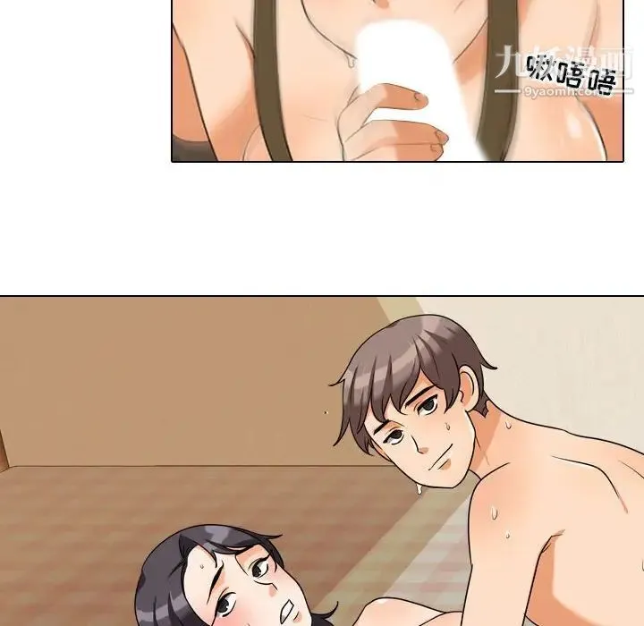 同事换换爱 - 第29话 - page 45