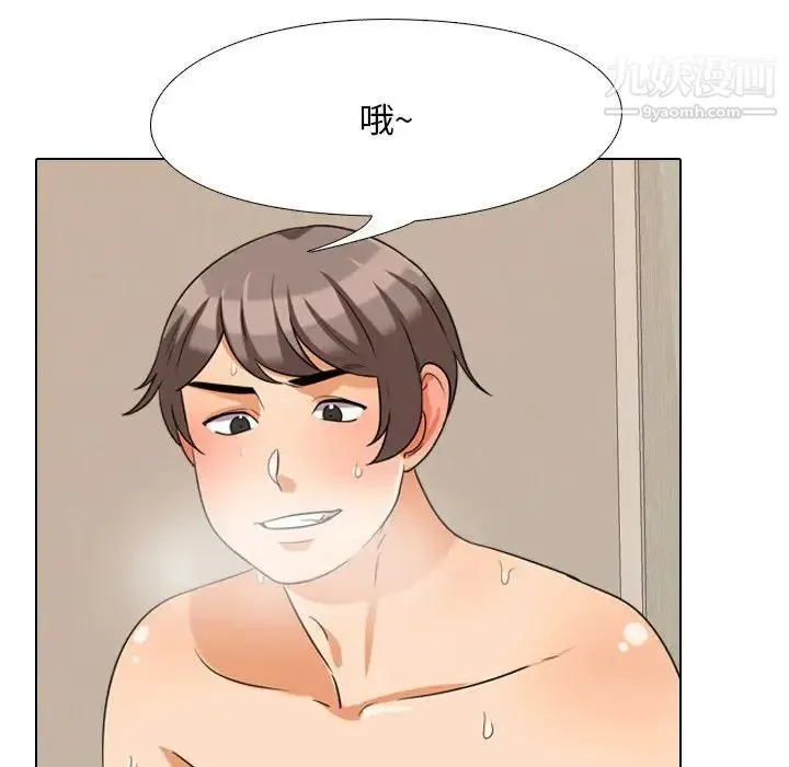 同事换换爱 - 第29话 - page 53