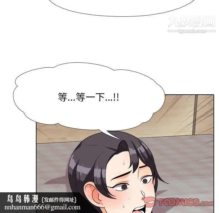 同事换换爱 - 第29话 - page 58