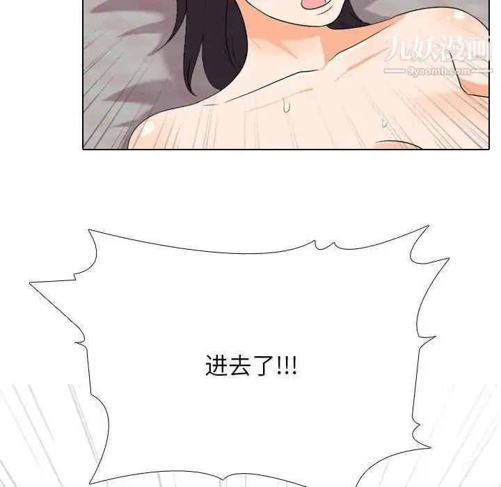同事换换爱 - 第29话 - page 59