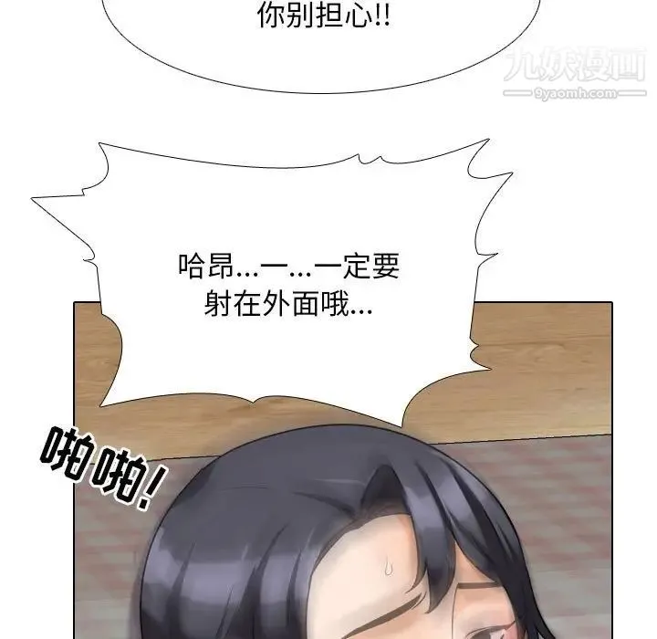 同事换换爱 - 第29话 - page 64