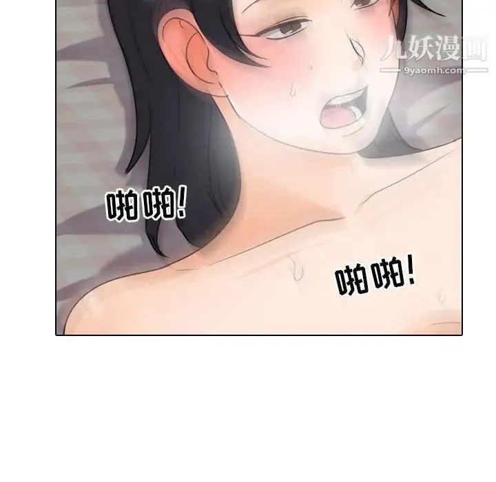 同事换换爱 - 第29话 - page 65