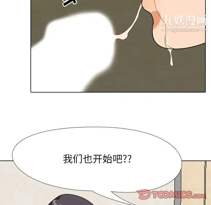 同事换换爱 - 第29话 - page 70