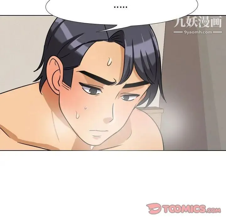 同事换换爱 - 第29话 - page 86